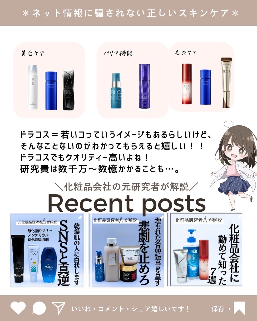 とまと村長@化粧品研究者 on LIPS 「ドラッグストアの美容液は実は超優秀!化粧品会社がひたすら研究し..」(10枚目)