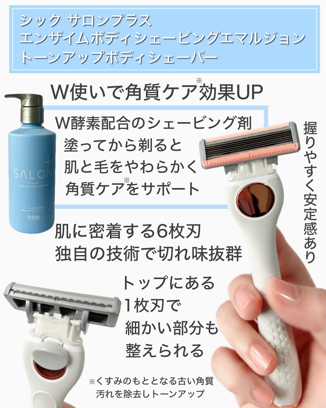 サロンプラス エンザイム ボディ シェービングエマルジョン/サロンプラス/ムダ毛ケアを使ったクチコミ（2枚目）