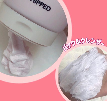 タルバヴィーガンパッククレンザーチューブ/WHIPPED/洗顔フォームを使ったクチコミ(3枚目)