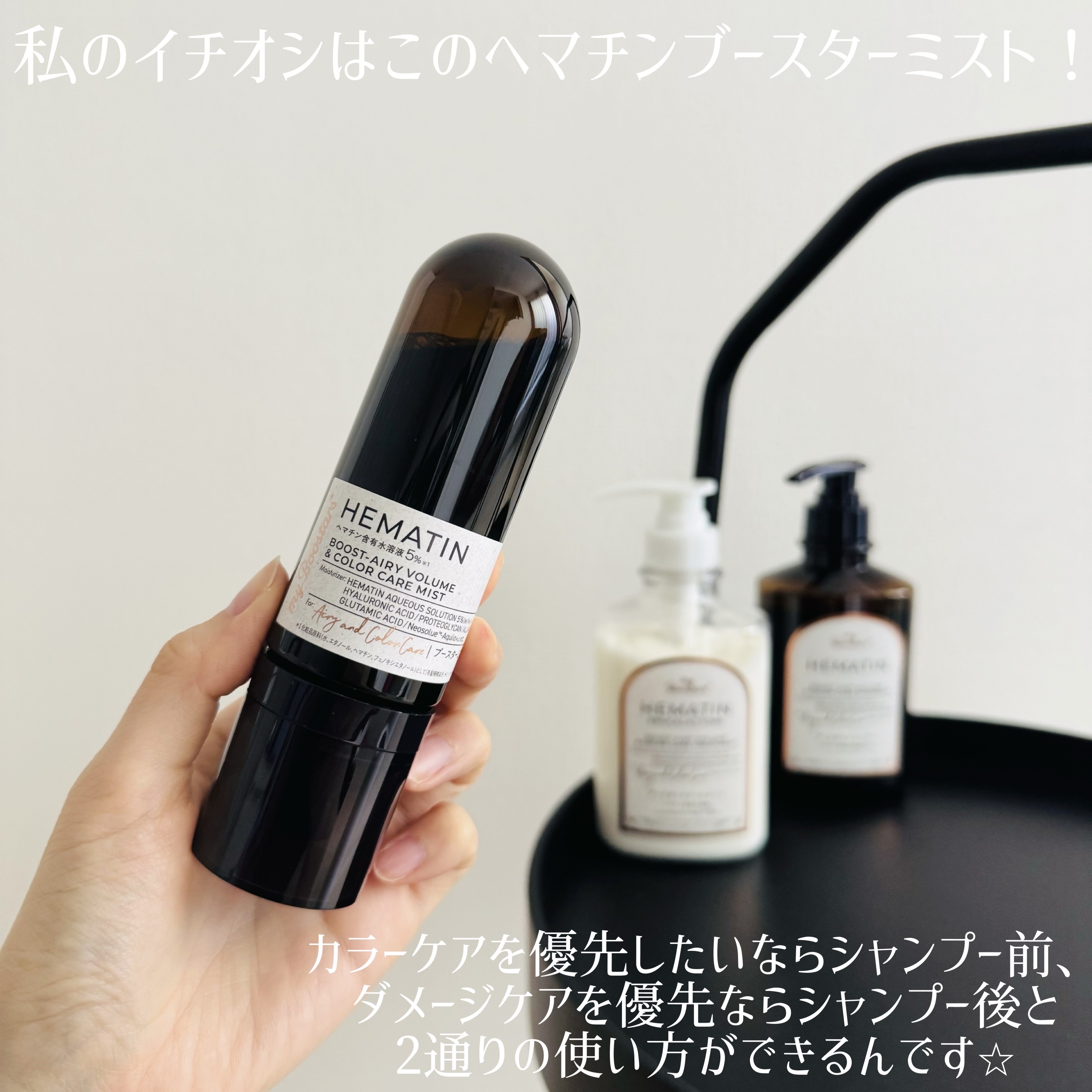 ヘマチン ブースター シャンプー /トリートメント ペアー＆ムスクの香り/マイブースターズ/市販シャンプーを使ったクチコミ（3枚目）