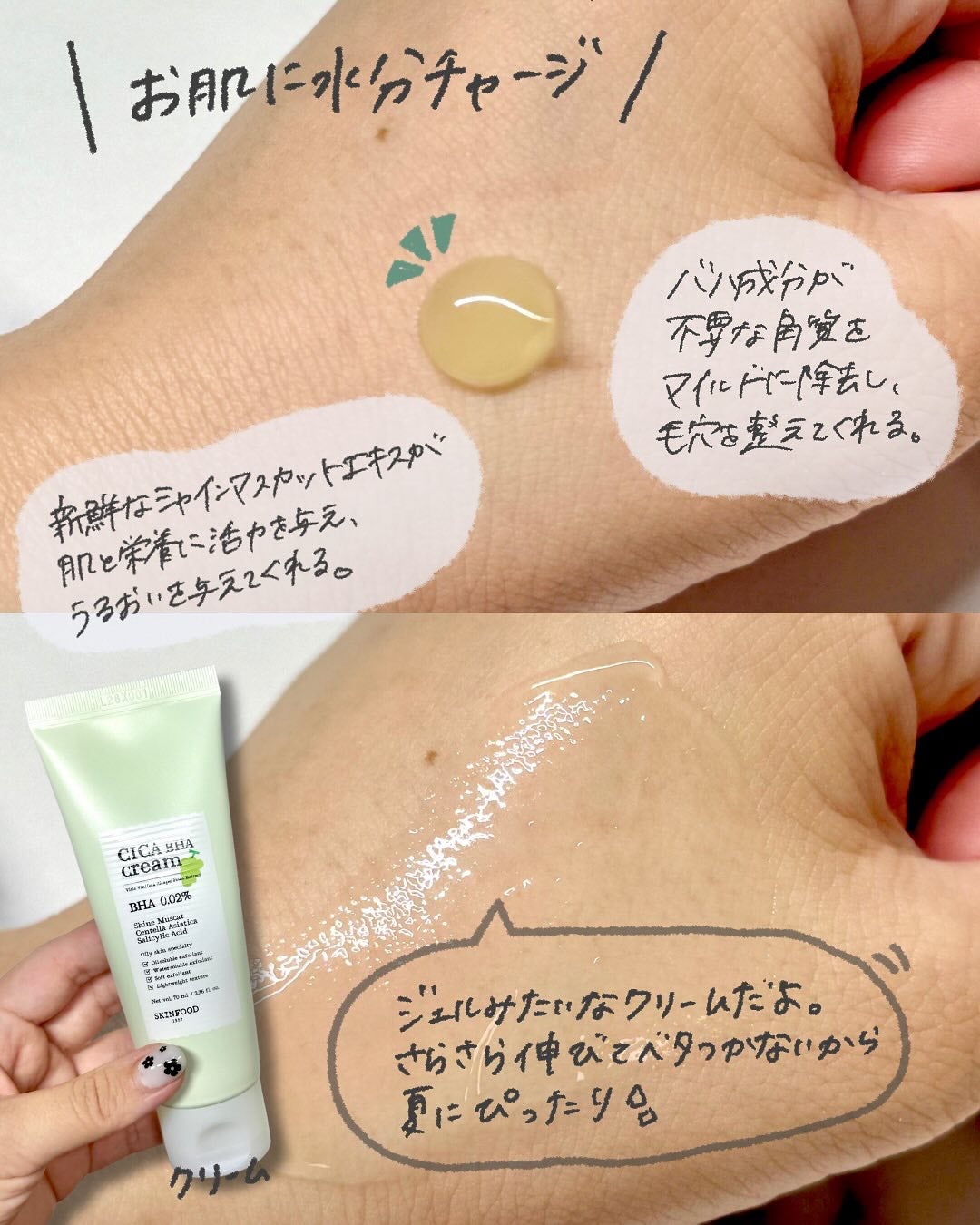 シャインマスカットシカBHAトナーパッド/SKINFOOD/トナーパッドを使ったクチコミ(4枚目)