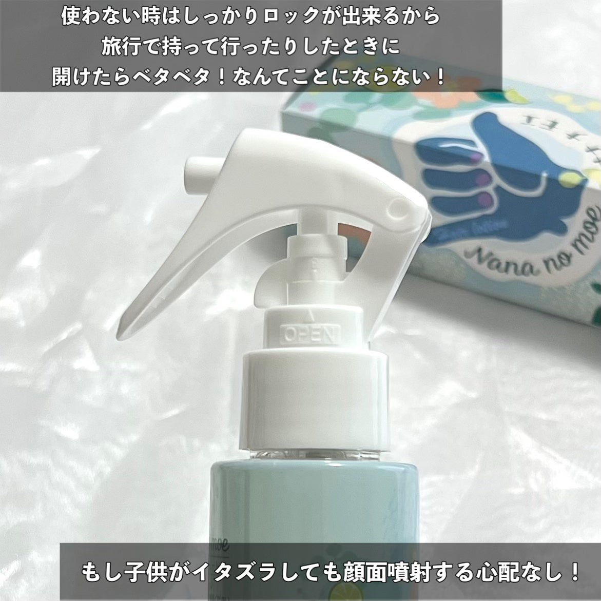 ヘアローション パラダイスモヒート/nananamoe/ヘアミストを使ったクチコミ(4枚目)