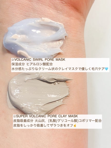 スーパーヴォルカニック ポア クレイマスク/innisfree/洗い流すパック・マスクを使ったクチコミ(2枚目)