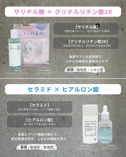 白湯(サユ) | ニキビと戦うOL🤍 on LIPS 「・白湯です!ニキビ跡がなかなか綺麗に治らなくてコンシーラーを手..」(7枚目)