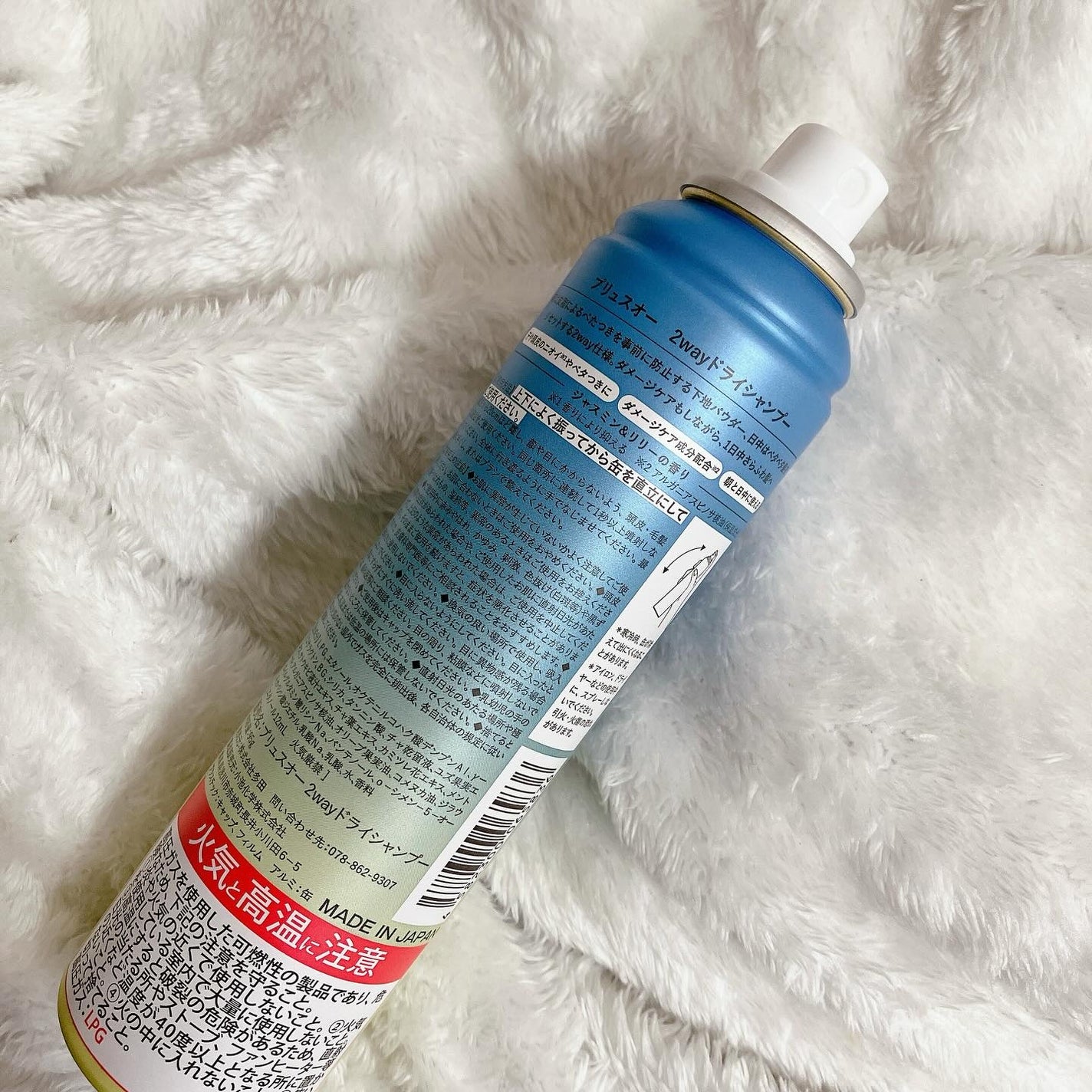 プリュスオー 2wayドライシャンプー/plus eau/ドライシャンプーを使ったクチコミ(2枚目)