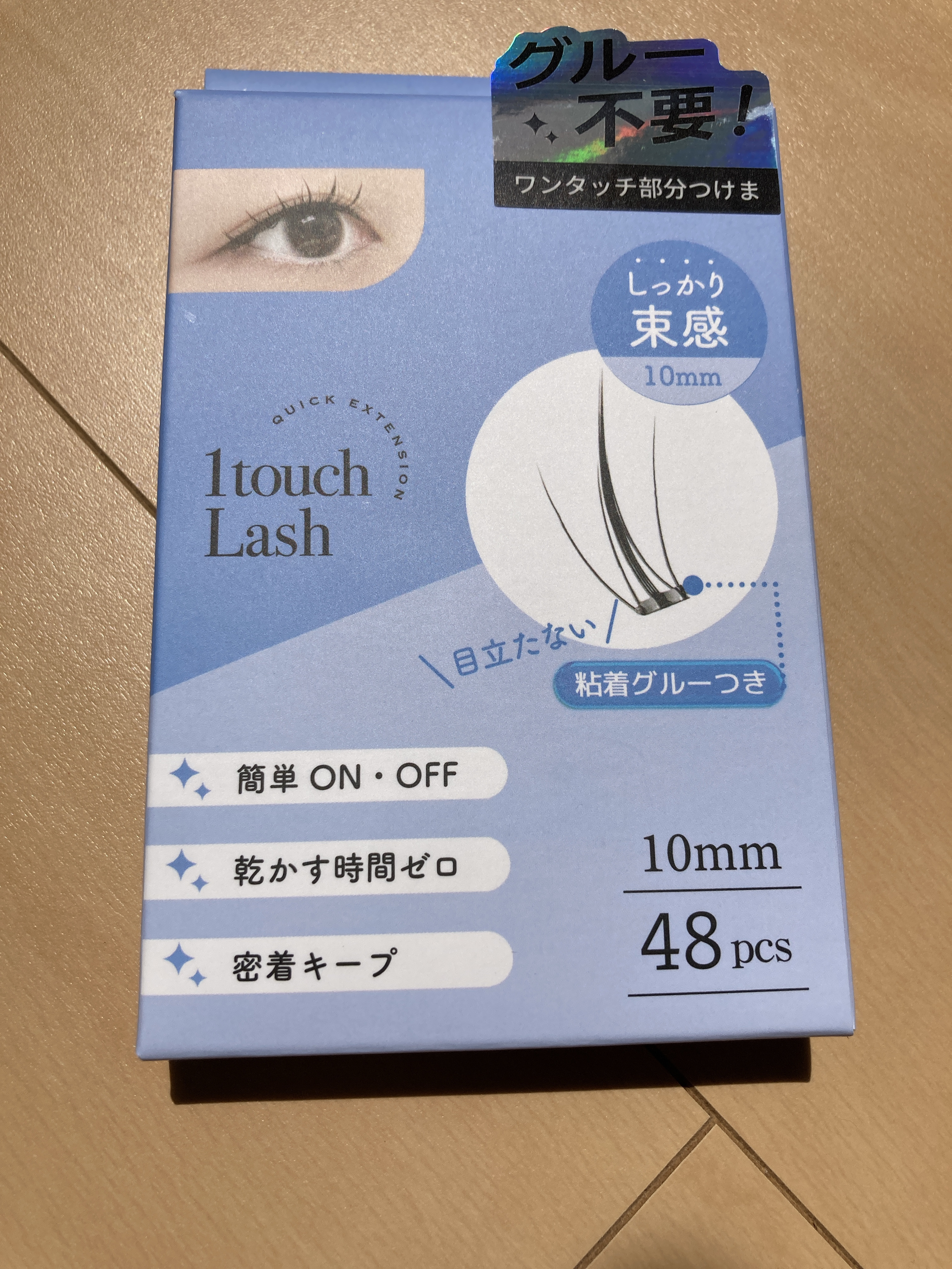 Vivias　ヴィヴィアス　ワンタッチラッシュ/ビー・エヌ/つけまつげを使ったクチコミ（1枚目）