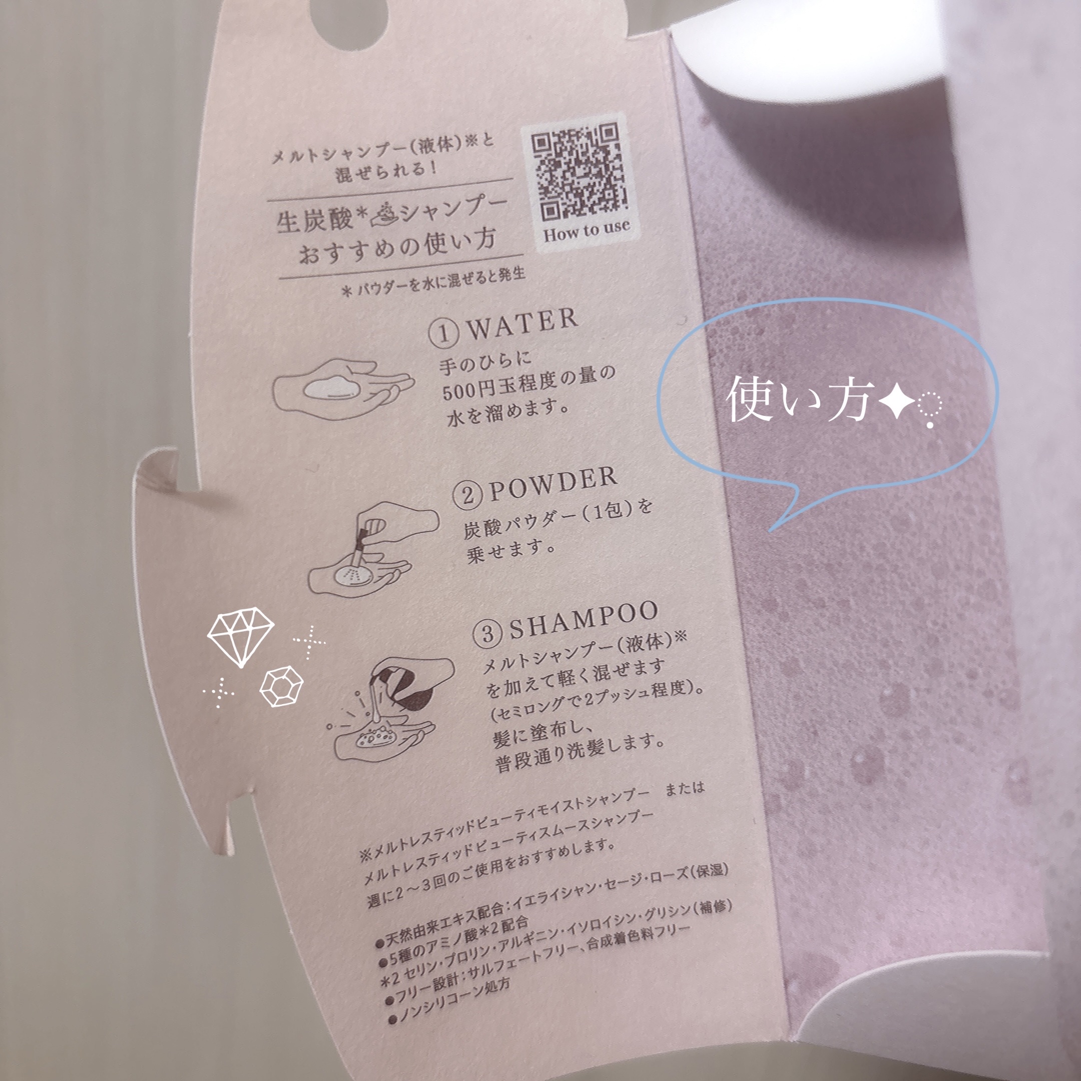 メルト クリーミーメルトフォーム 1g×1包/melt/市販シャンプーを使ったクチコミ（2枚目）