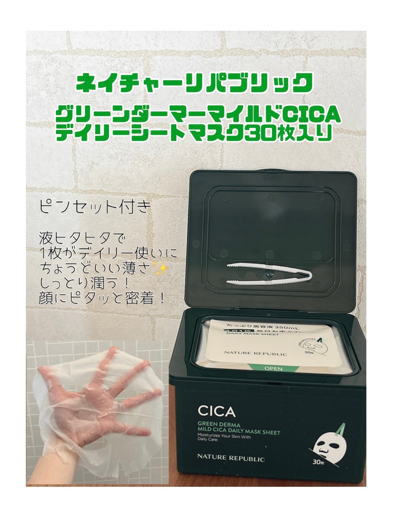 グリーン ダーマCICAビックトナー/ネイチャーリパブリック/化粧水を使ったクチコミ(8枚目)