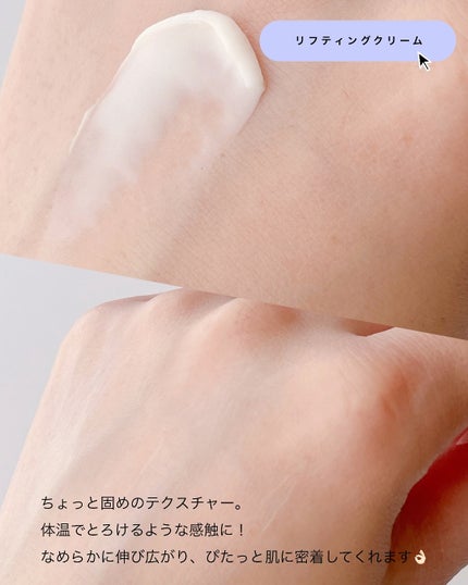 バイオヒールボ プロバイオダーム 3Dリフティングクリーム/BIOHEAL BOH/フェイスクリームを使ったクチコミ(4枚目)