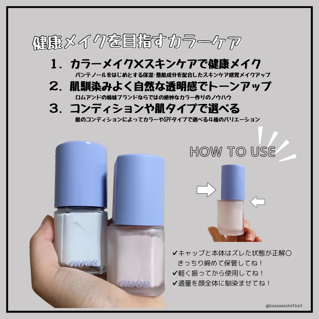 ケアトーンアップ/nuse/化粧下地を使ったクチコミ（2枚目）