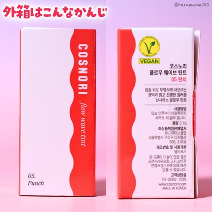 フローウェーブティント/COSNORI/リップティントを使ったクチコミ(6枚目)