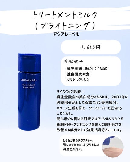 とまと村長@化粧品研究者 on LIPS 「高品質✖️低価格といえばこれ!!研究だけでなく成分構成や最終コ..」(6枚目)