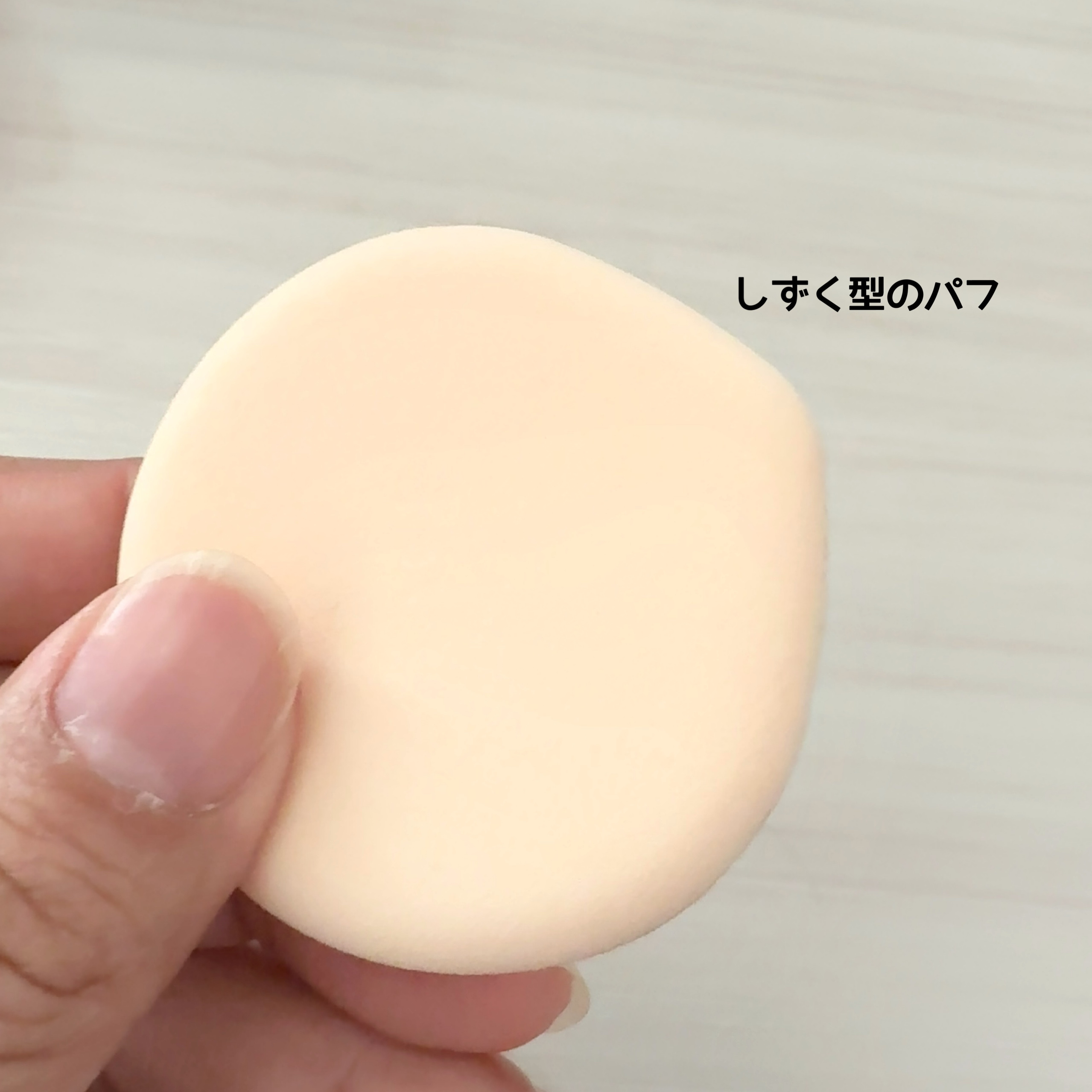 ベースフィットトーンアップサンクッション/TFIT/クッションファンデーションを使ったクチコミ（3枚目）