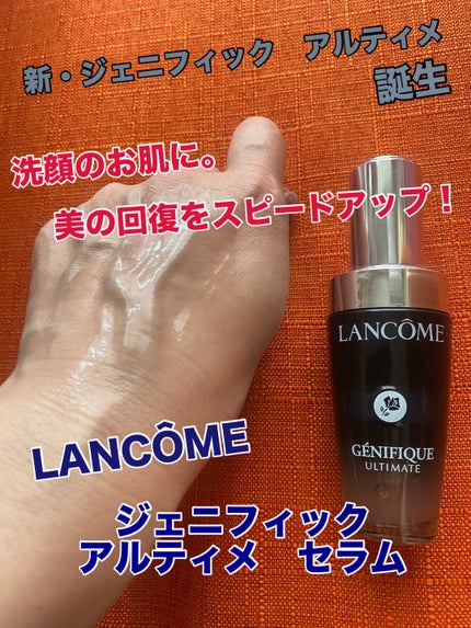 ジェニフィック アルティメ セラム/LANCOME/美容液を使ったクチコミ(1枚目)
