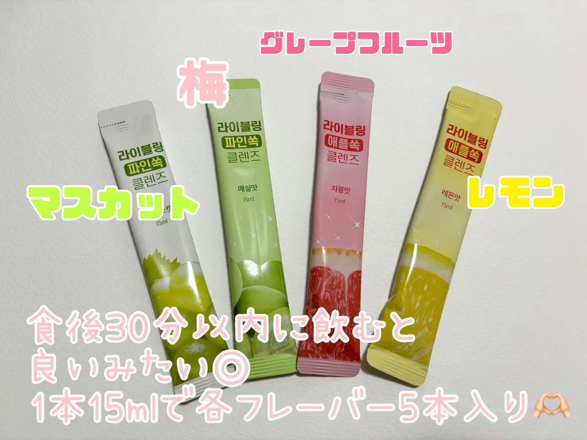 ライブリングアサビクレンズ/LIVELING/酵素ドリンクを使ったクチコミ（2枚目）