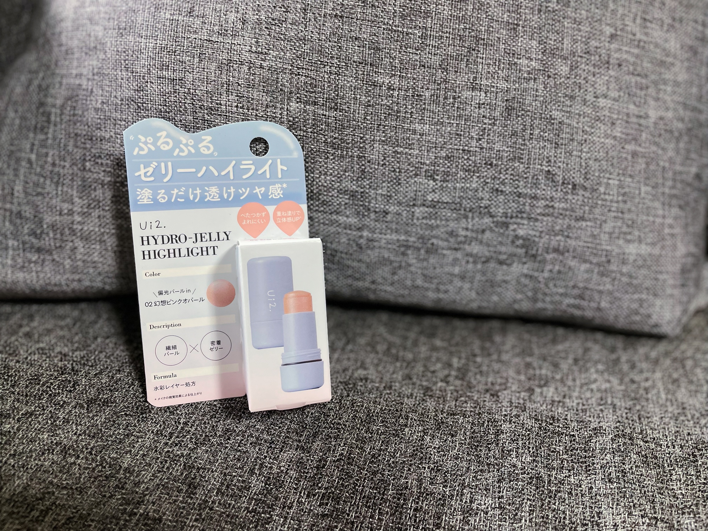 ハイドロゼリーハイライト/Ui2./クリームハイライトを使ったクチコミ（2枚目）