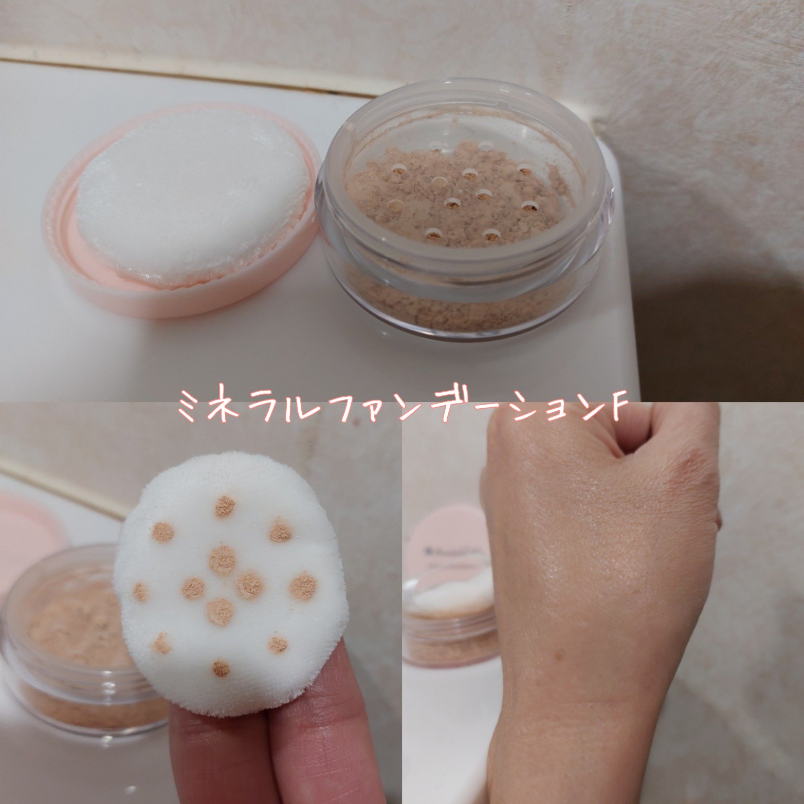 ミネラルファンデーション トライアルセット/ビューティフルスキン/トライアルキットを使ったクチコミ（3枚目）