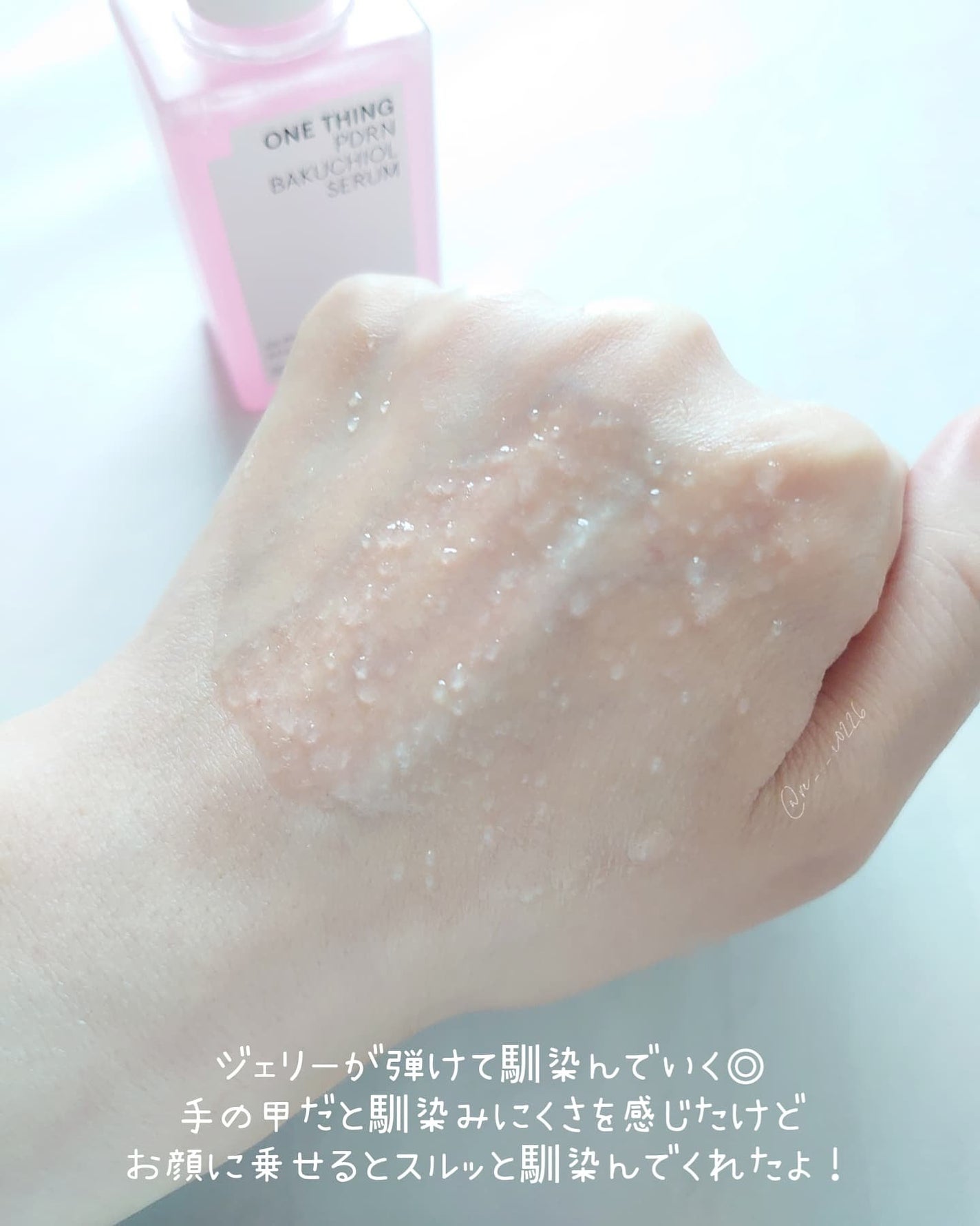 PDRNバクチオールセラム/ONE THING/美容液を使ったクチコミ(4枚目)