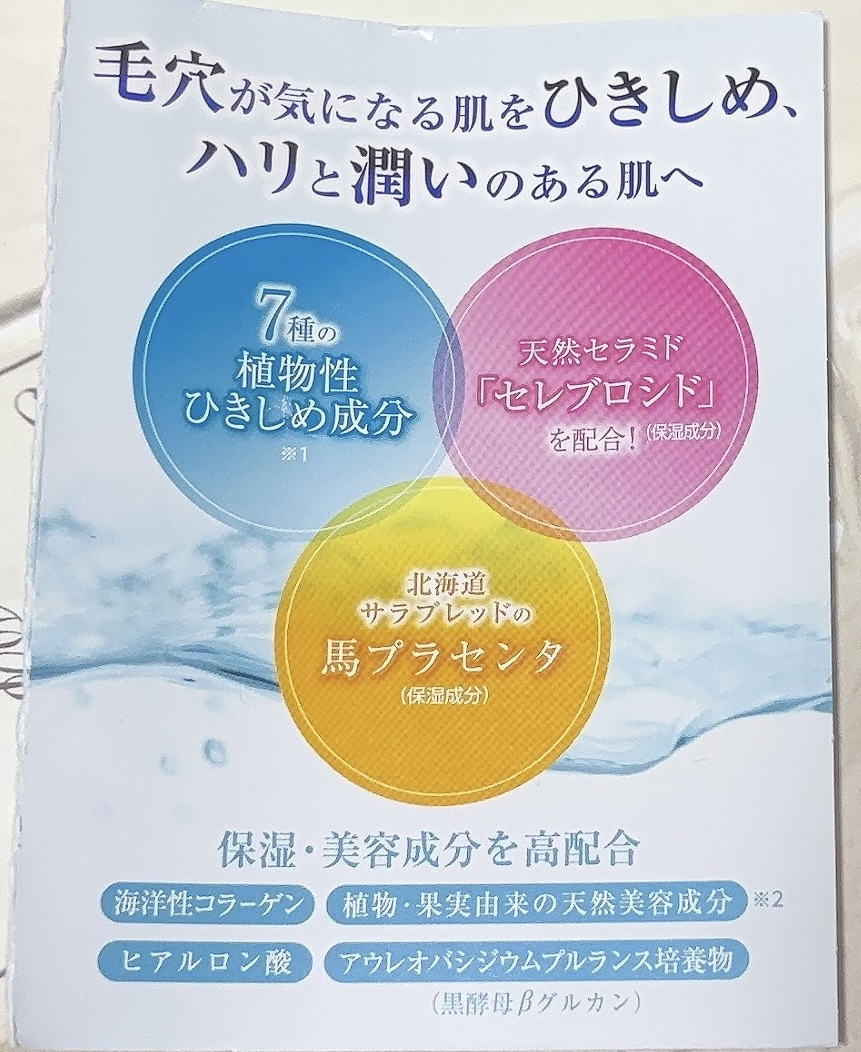 モイストセラムローション /Cure/化粧水を使ったクチコミ（2枚目）