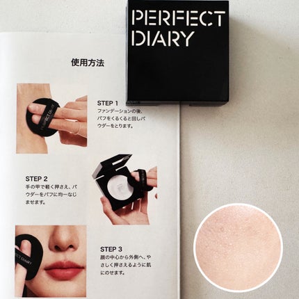 トランスルーシェント ブルーリング セッティング パウダー/PERFECT DIARY/プレストパウダーを使ったクチコミ(6枚目)