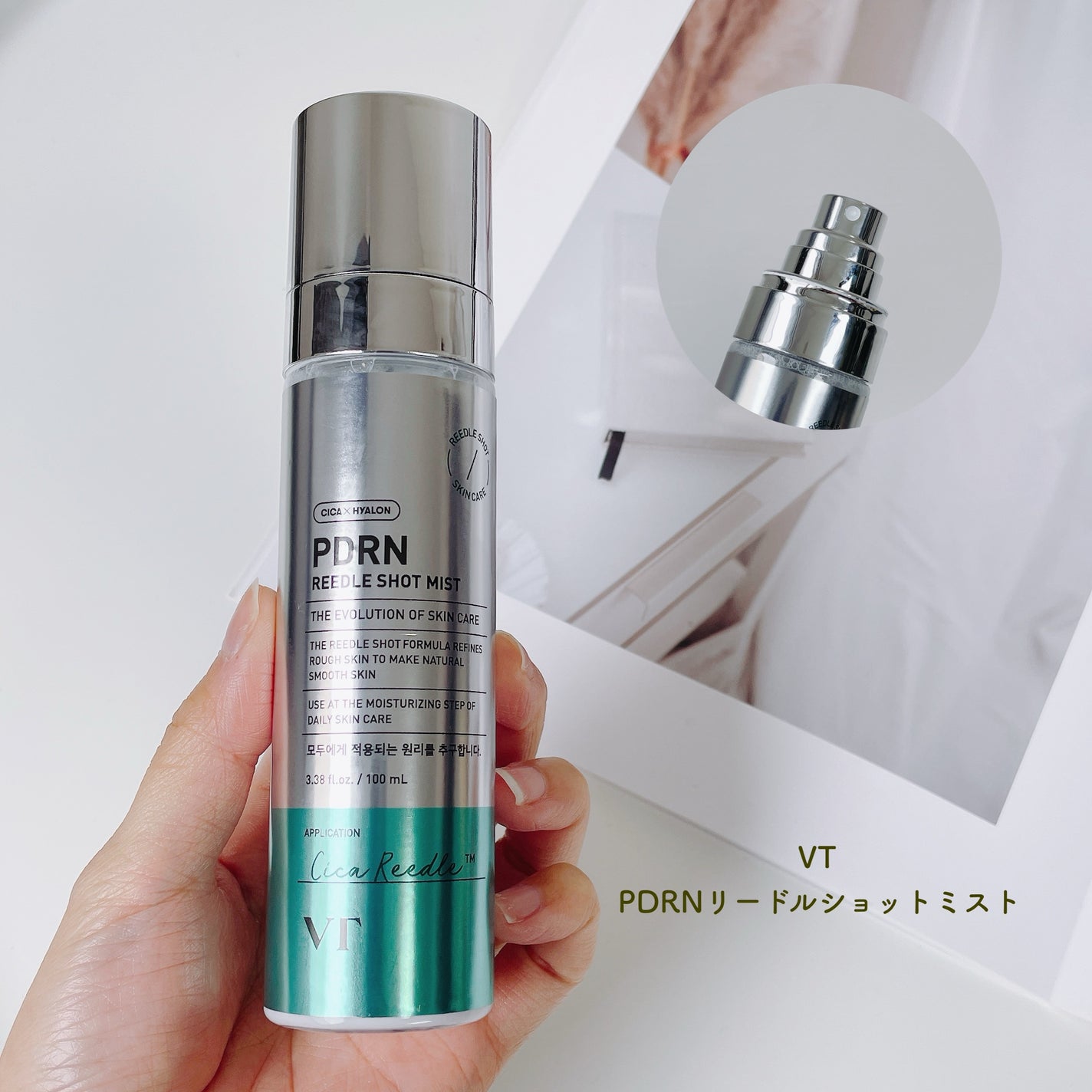 リードルS PDRN+ セラム/VT/美容液を使ったクチコミ(3枚目)