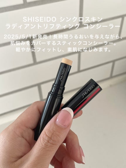 SHISEIDO シンクロスキン ラディアントリフティング コンシーラー/SHISEIDO/スティックコンシーラーを使ったクチコミ(2枚目)