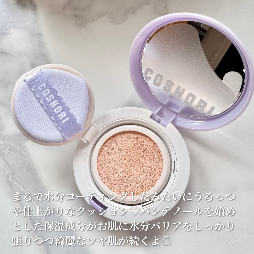 パンテノールバリアクッション/COSNORI/クッションファンデーションを使ったクチコミ（2枚目）