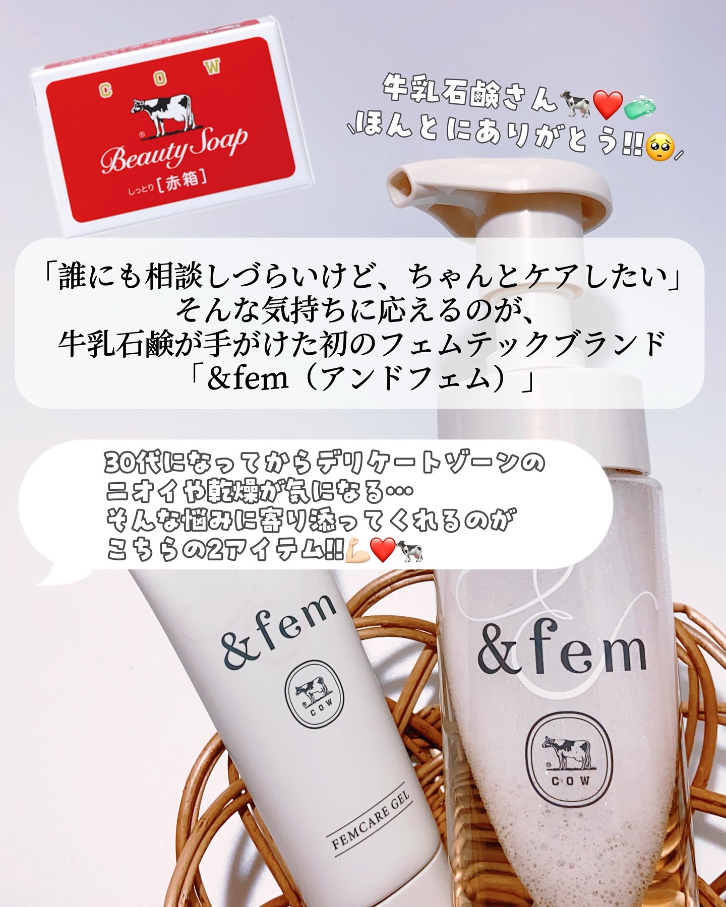 アンドフェム フェムケア泡ソープ/＆fem/デリケートゾーンケアを使ったクチコミ（2枚目）