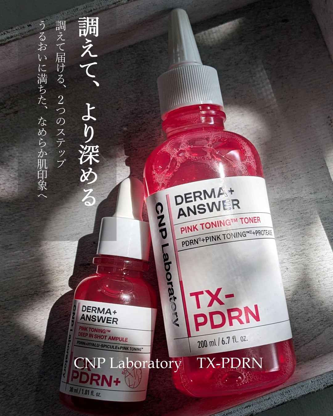 ピンクトーニング™︎ディープインショットアンプル/CNP Laboratory/美容液を使ったクチコミ(1枚目)