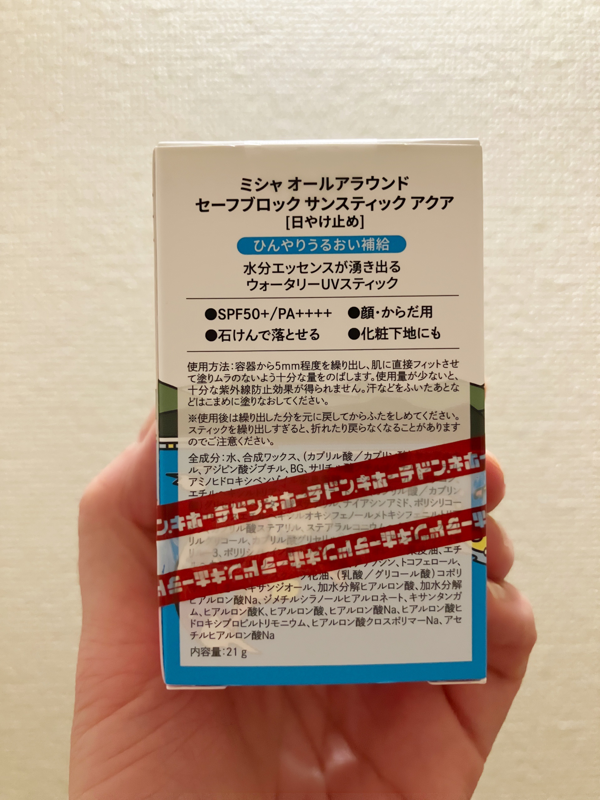 ミシャ オールアラウンド セーフブロック サンスティック アクア＜SPF50+／PA++++＞/MISSHA/日焼け止めスティックを使ったクチコミ（2枚目）