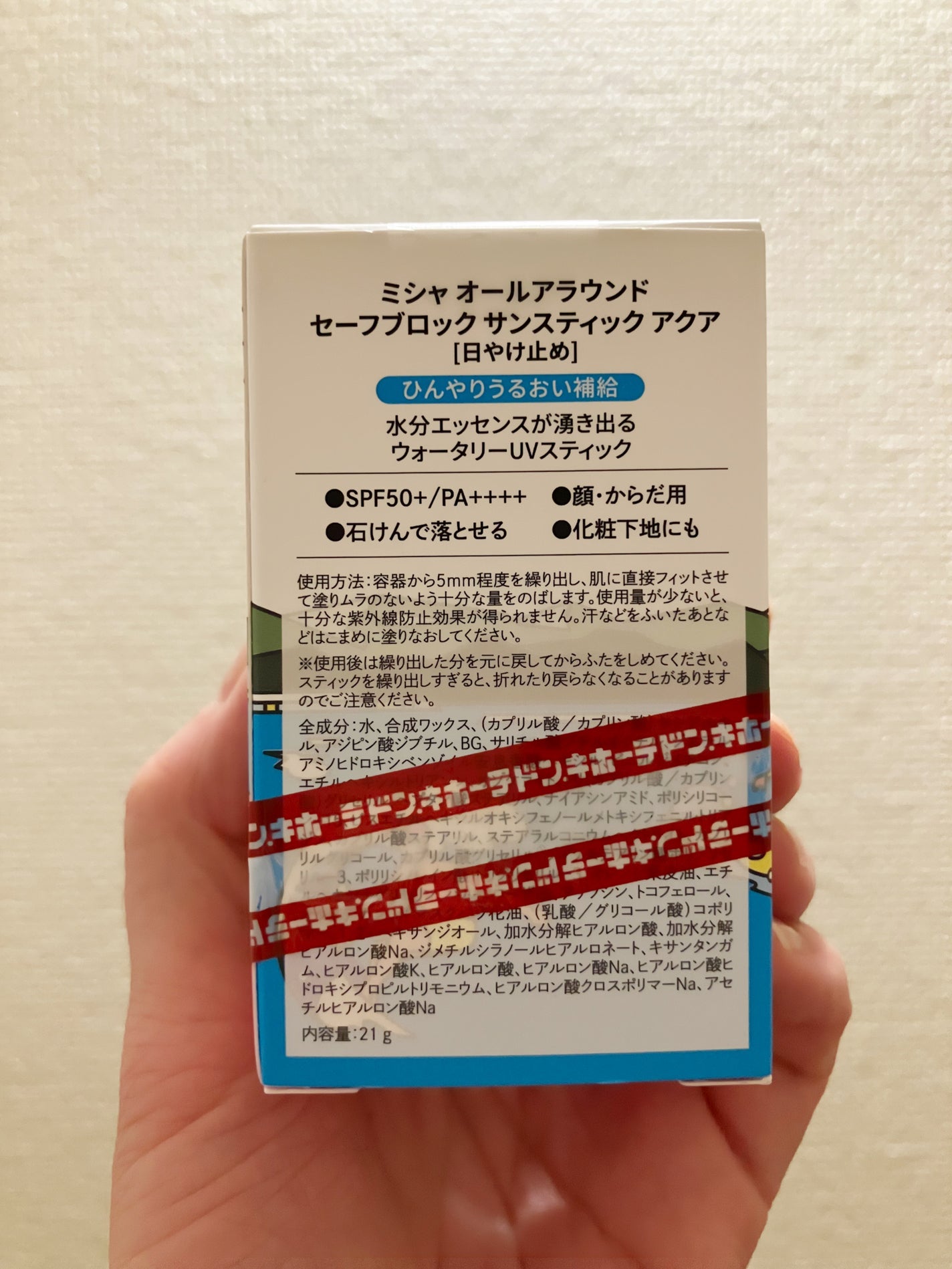 ミシャ オールアラウンド セーフブロック サンスティック アクア<SPF50+/PA++++>/MISSHA/日焼け止めスティックを使ったクチコミ(2枚目)