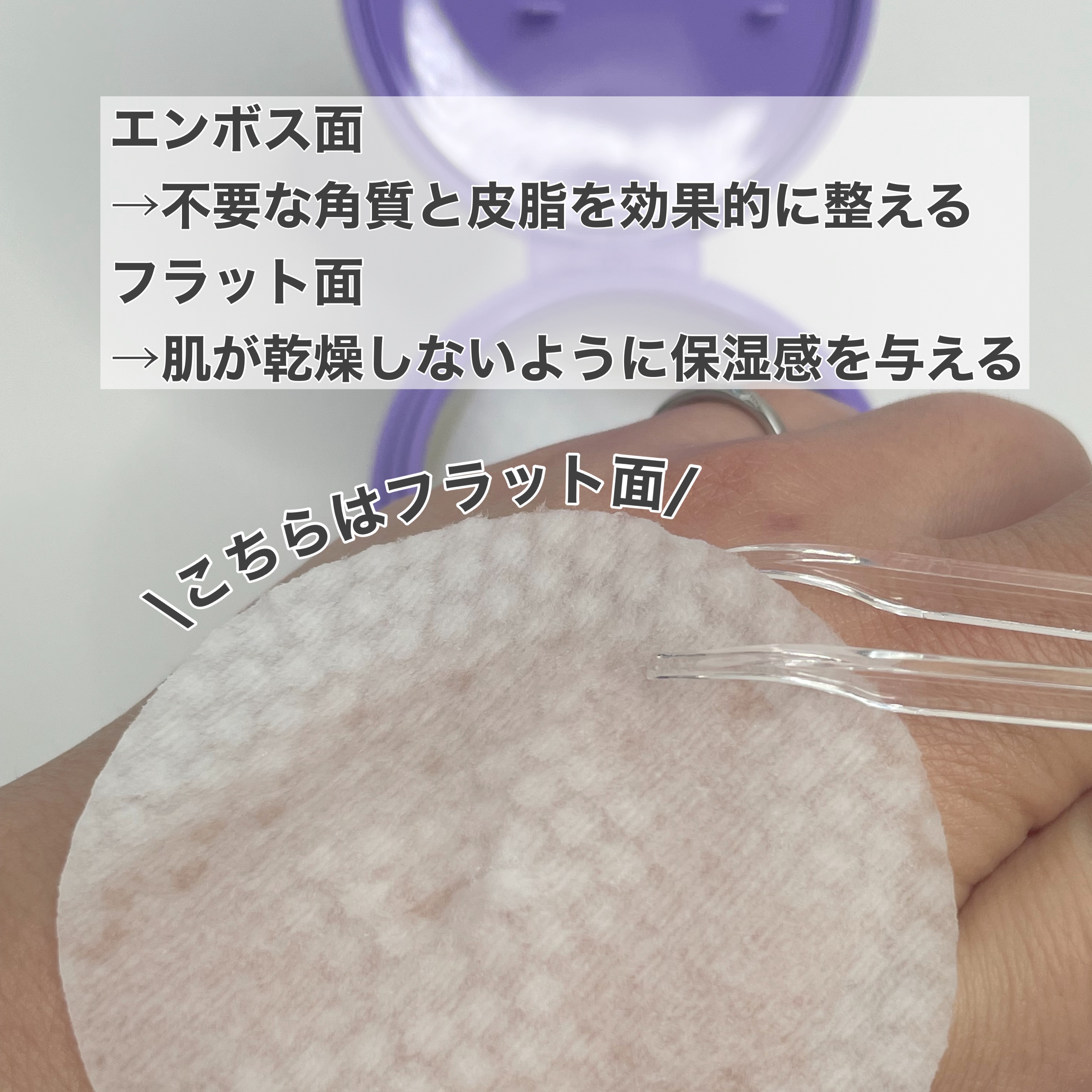 パンテノールバリアトナーパット/COSNORI/トナーパッドを使ったクチコミ（3枚目）