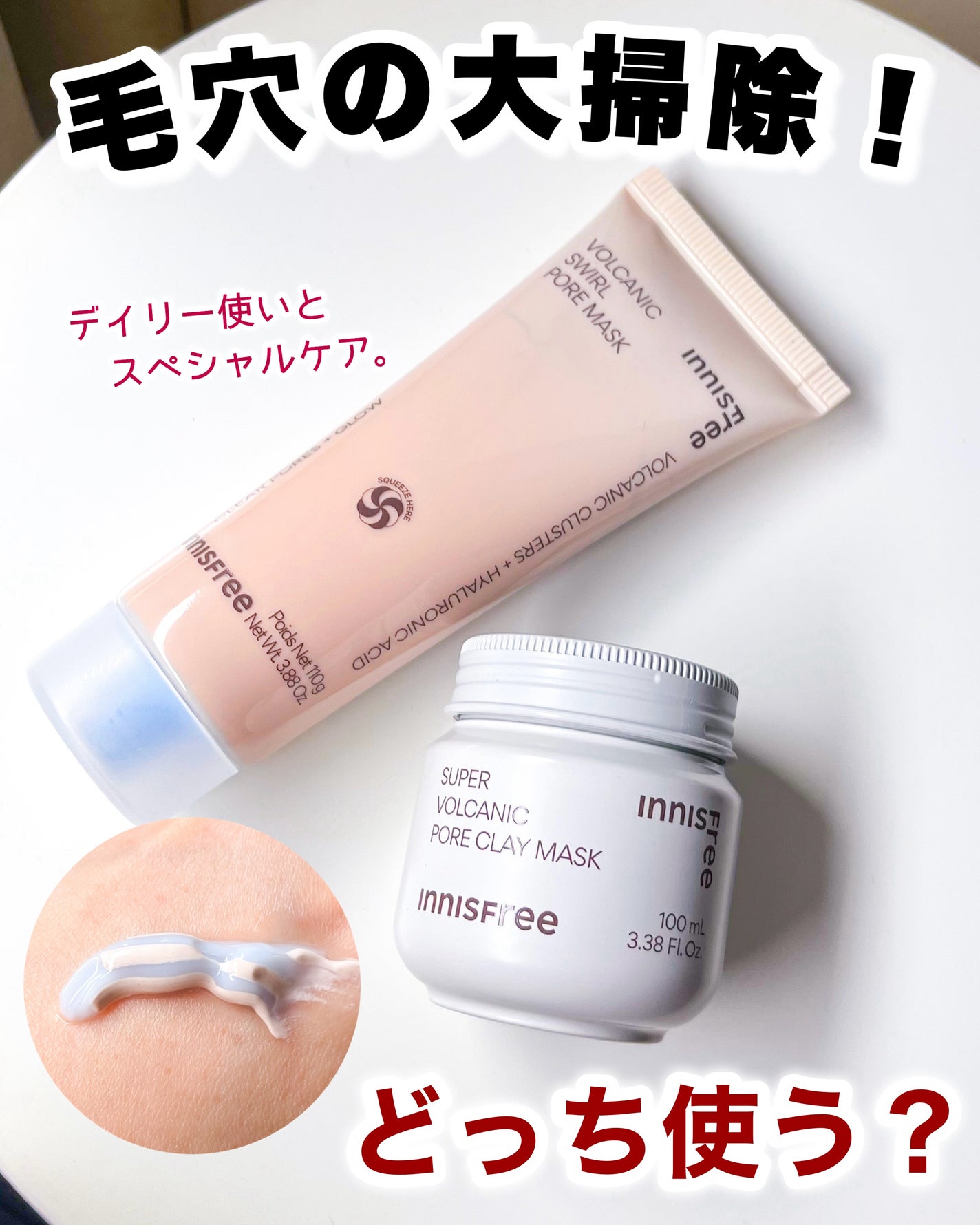 スーパーヴォルカニック ポア クレイマスク/innisfree/洗い流すパック・マスクを使ったクチコミ(1枚目)