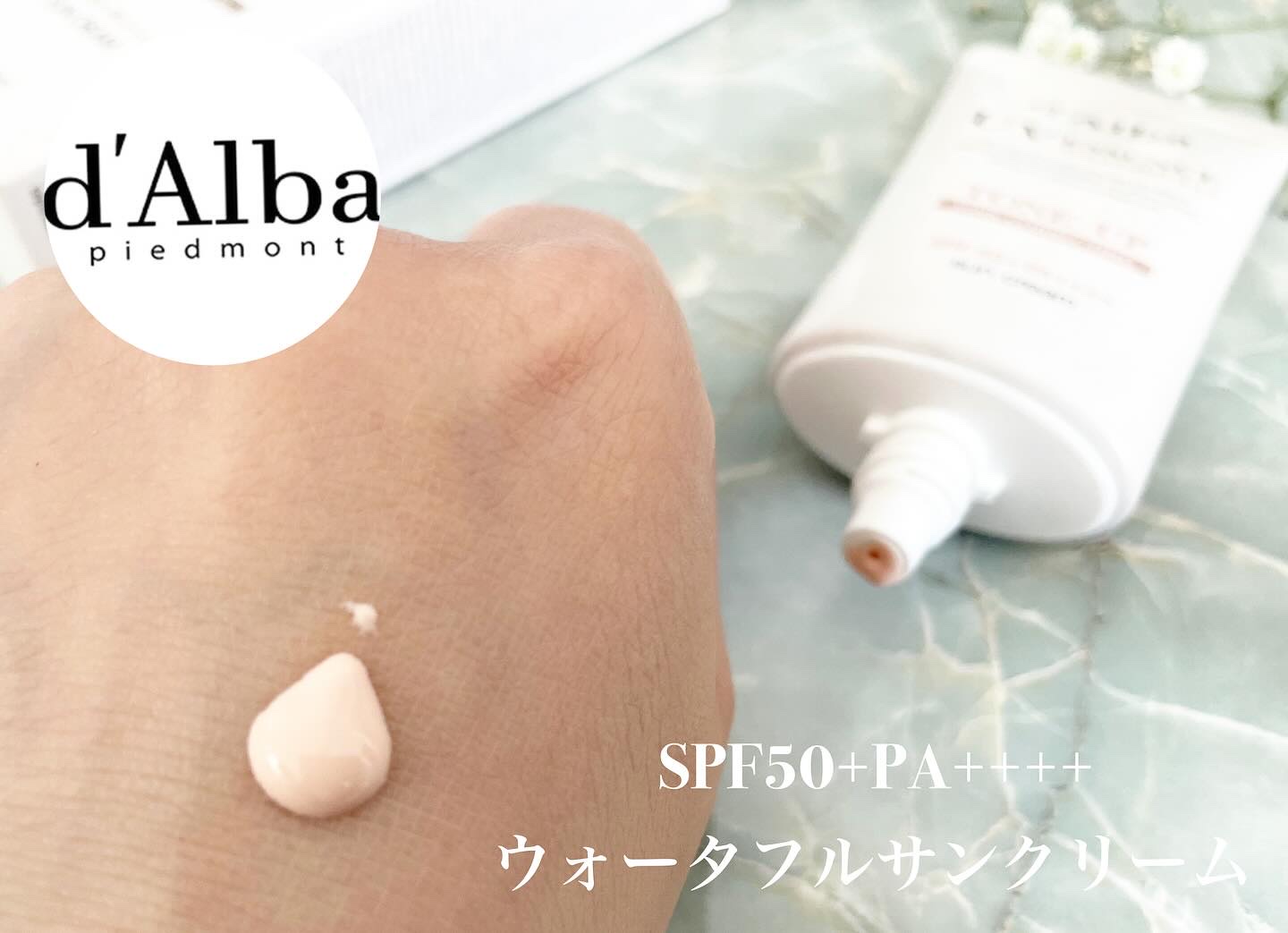 ウォータフルトーンアップサンクリーム/ダルバ/日焼け止めクリームを使ったクチコミ（1枚目）