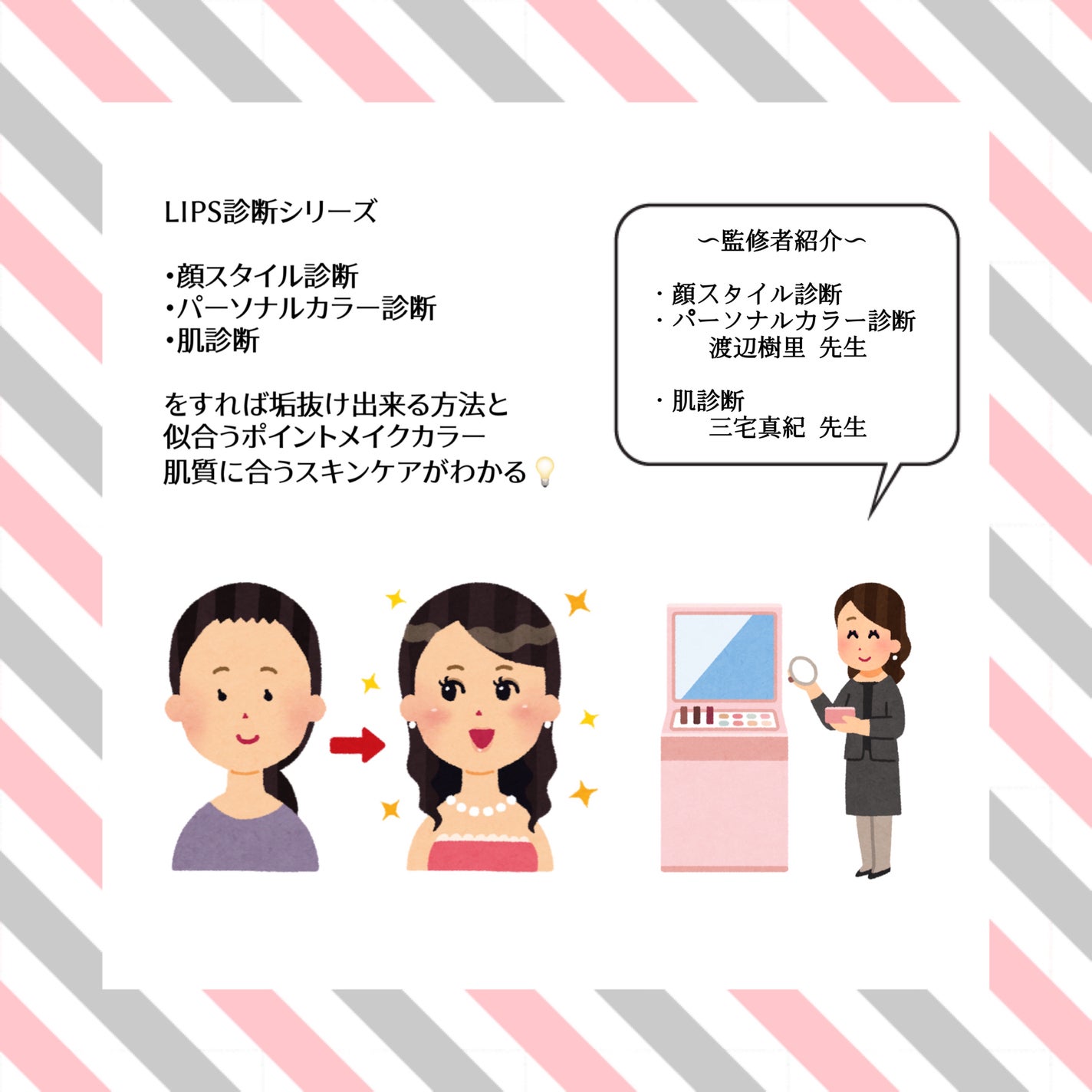 ððððð@ãã©ãããð·ð¶ð¶% on LIPS ãã墿ãã䌌åãããå
šéšLIPS蚺æã«ãä»»ãðãçæ§ã¯ãããã..ãïŒ1æç®ïŒ