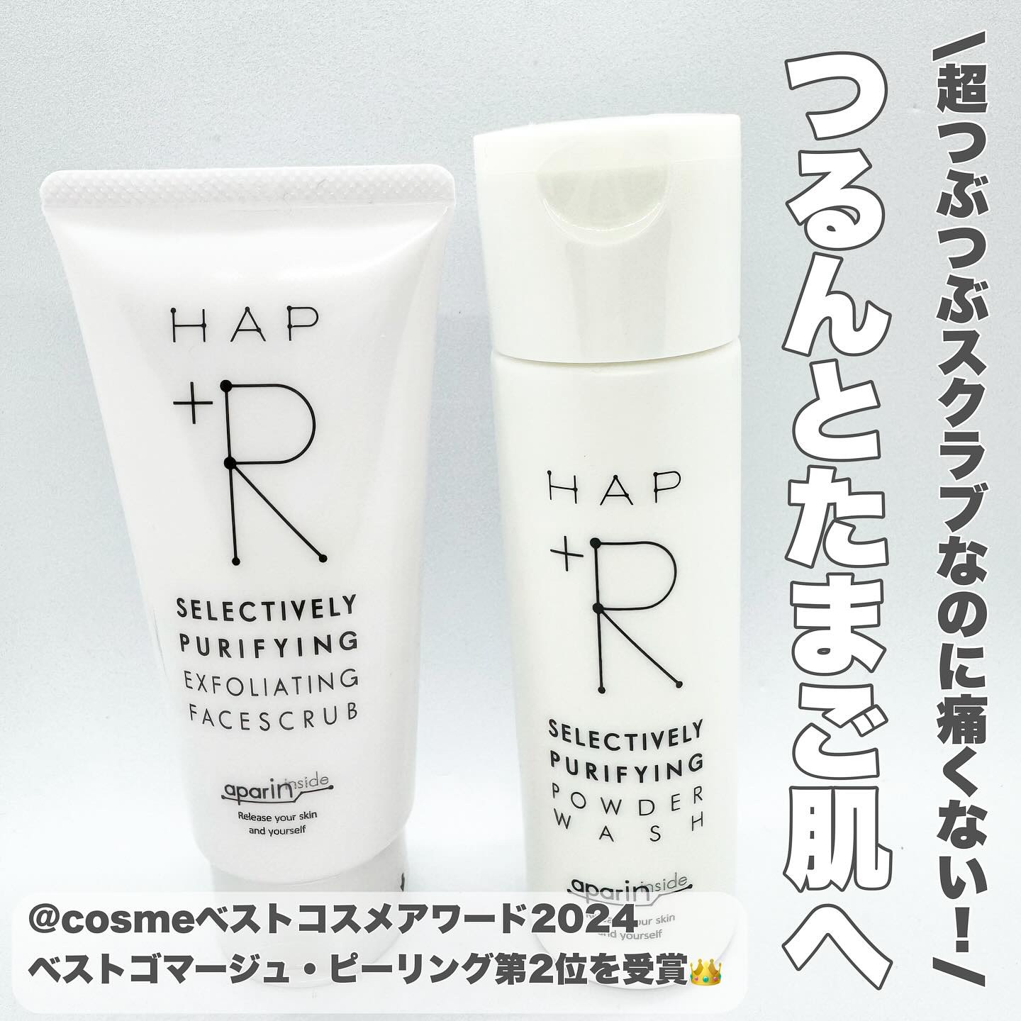 フェイススクラブ /HAP＋R/スクラブ・ゴマージュを使ったクチコミ（1枚目）