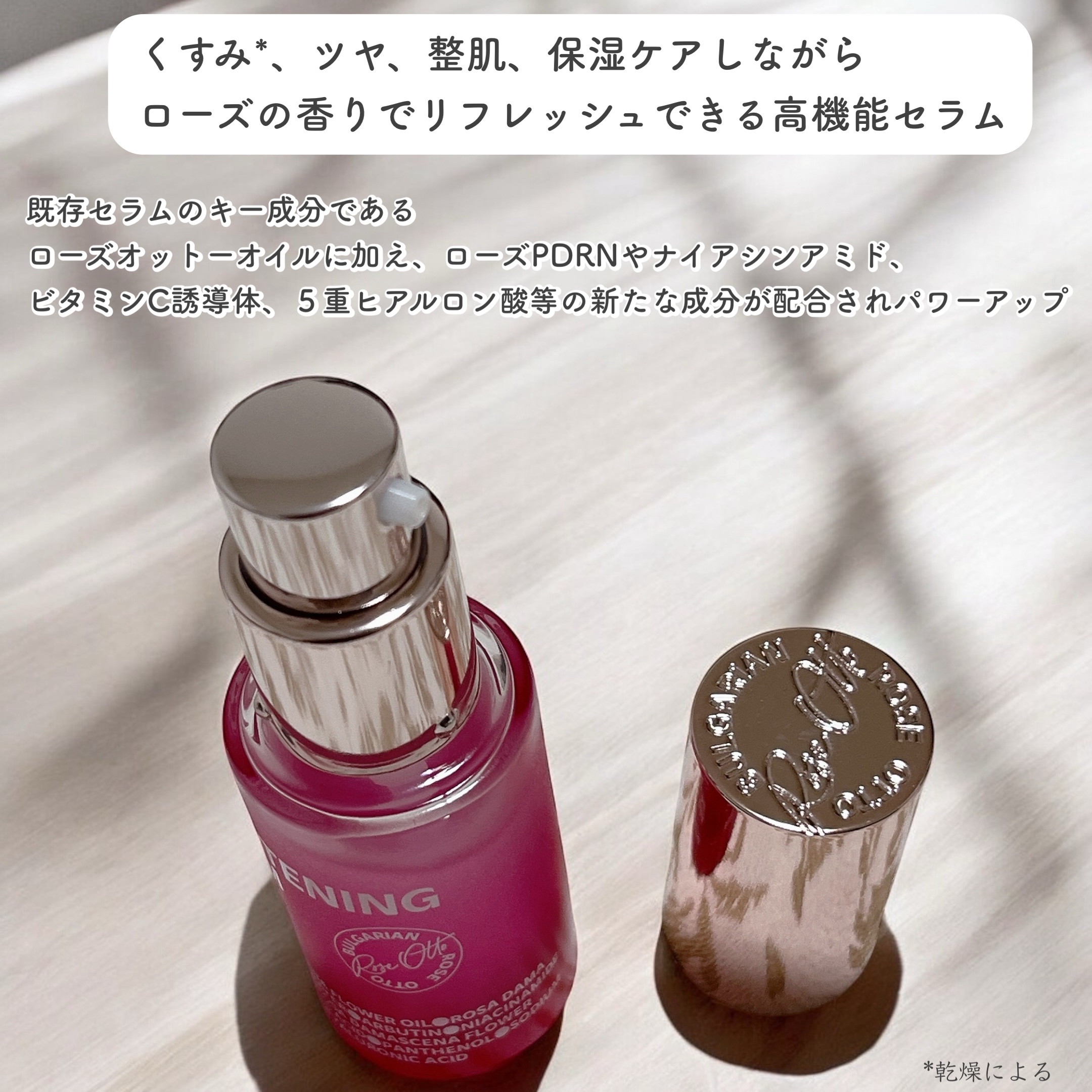 ブライトニングセラム /ISOI/美容液を使ったクチコミ（2枚目）