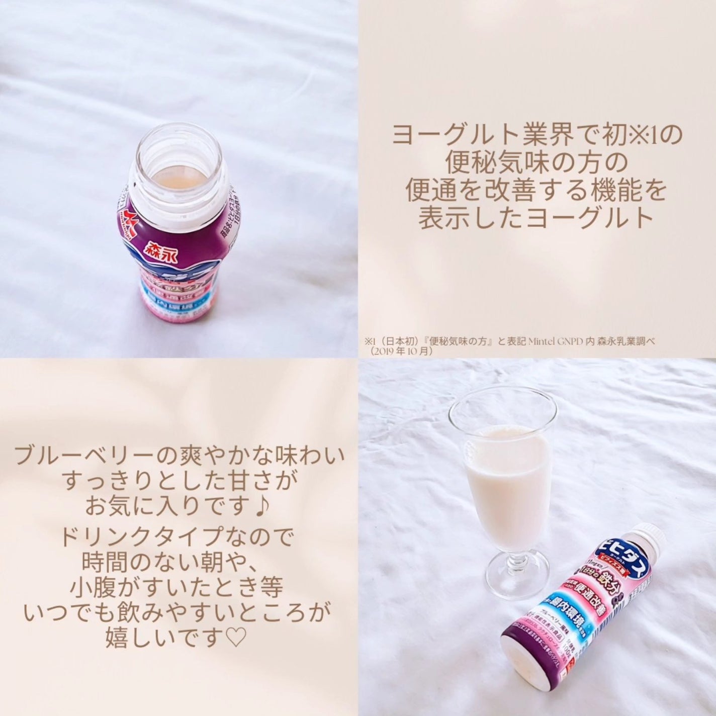 ビヒダスヨーグルト便通改善/ビヒダス/飲むヨーグルトを使ったクチコミ(2枚目)