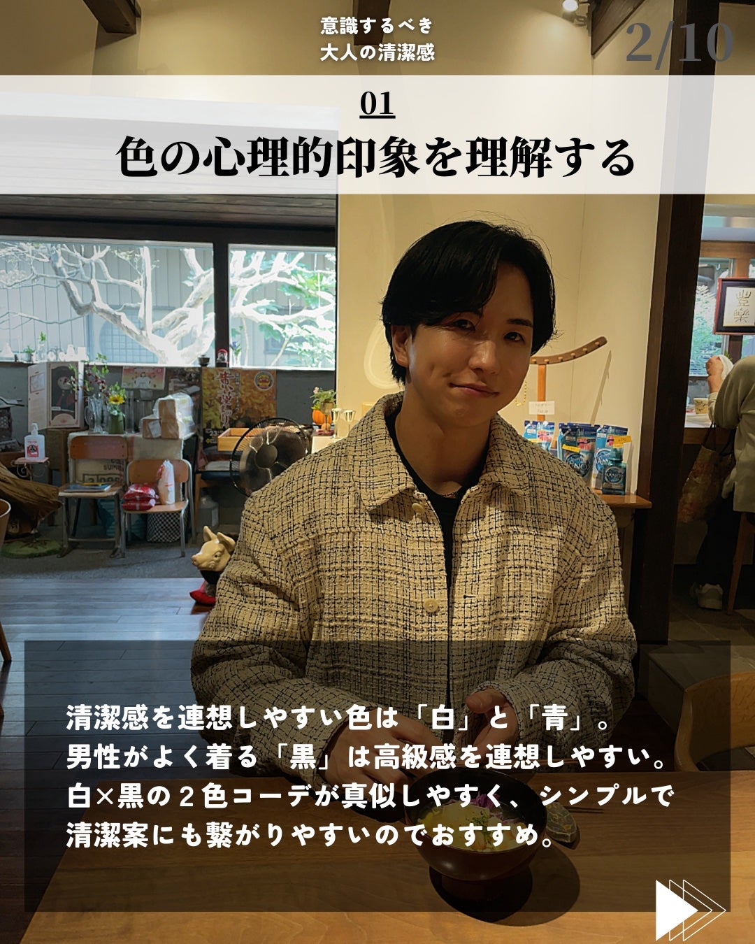 ほづ|メンズ美容で清潔感を上げる on LIPS 「@mens_biyou_hozu ←1.5倍カッコ良くなるメン..」(2枚目)