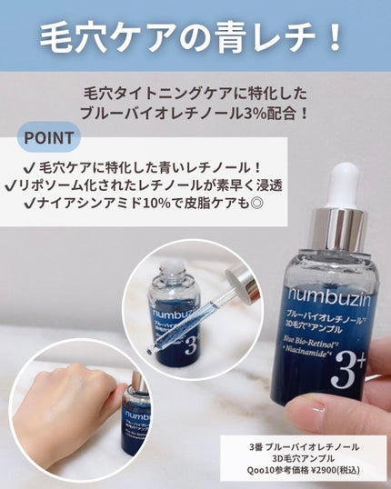 ããðéåœçŸå®¹ðªðª¡ on LIPS ãæ°äœãã£ã±ãðŒð»ðïŒãã³ããŒãºã€ã³ã®æ°äœã©ãã·ã¥ïŒïŒãçŸå®¹æ¶²..ãïŒ5æç®ïŒ