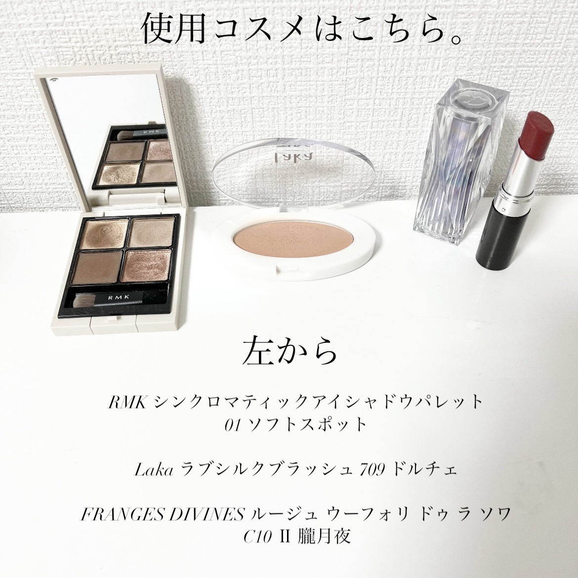 ラブシルクブラッシュ/Laka/パウダーチークを使ったクチコミ（2枚目）