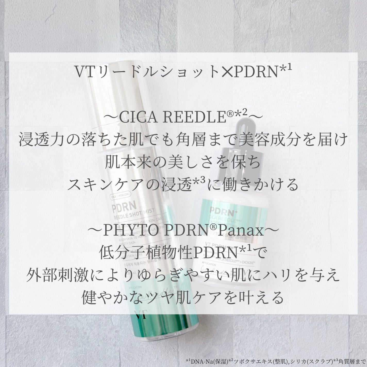 リードルS PDRN+ セラム/VT/美容液を使ったクチコミ(5枚目)