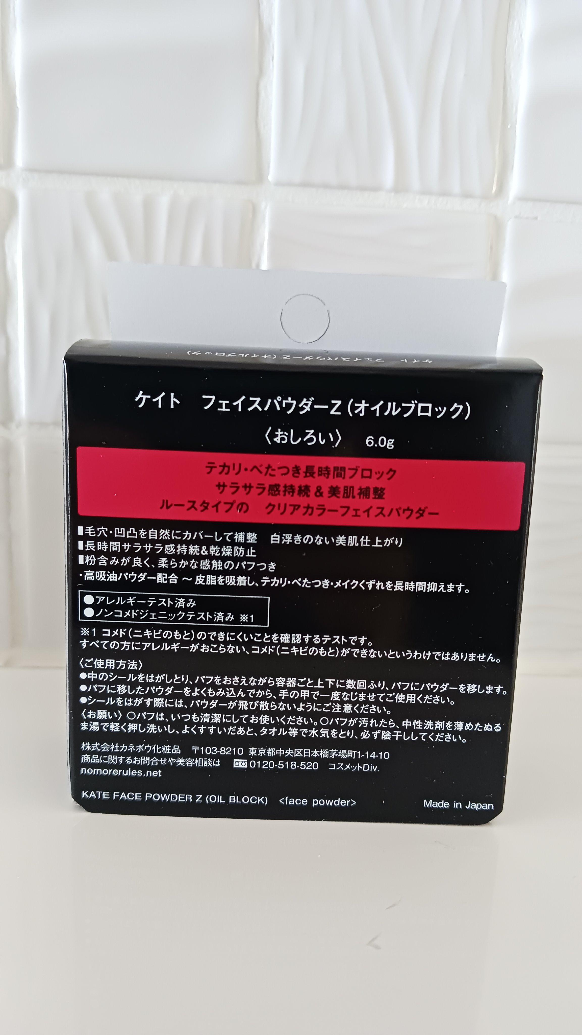 ケイト フェイスパウダーZ(オイルブロック)/KATE/ルースパウダーを使ったクチコミ（2枚目）