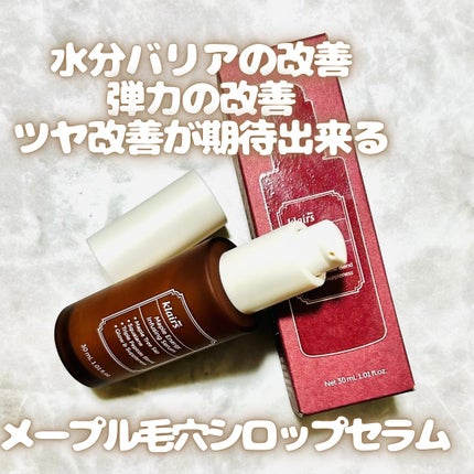 メープルエナジーインフュージングセラム/Klairs/美容液を使ったクチコミ(2枚目)