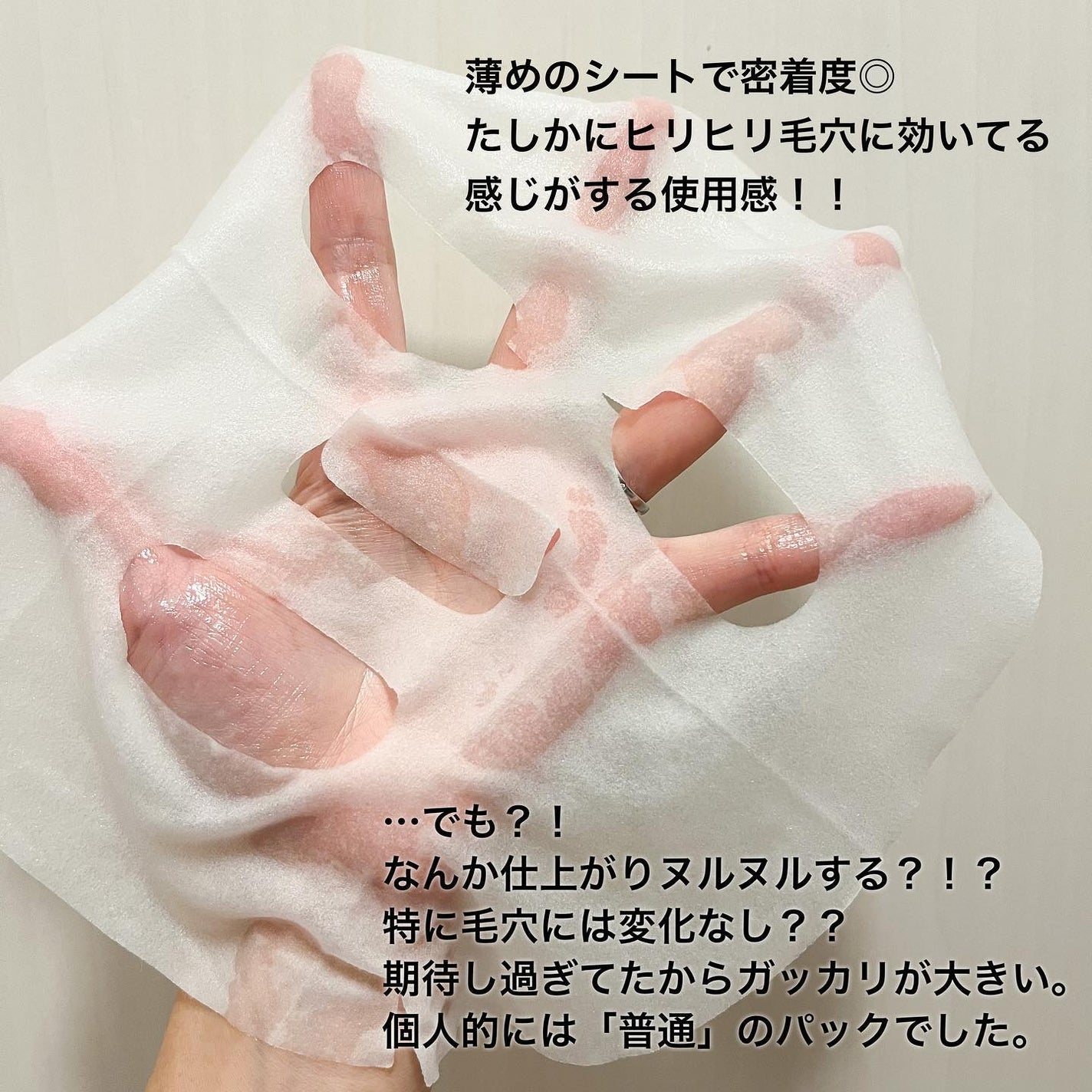 3番 すべすべキメケアシートマスク/numbuzin/シートマスク・パックを使ったクチコミ(4枚目)