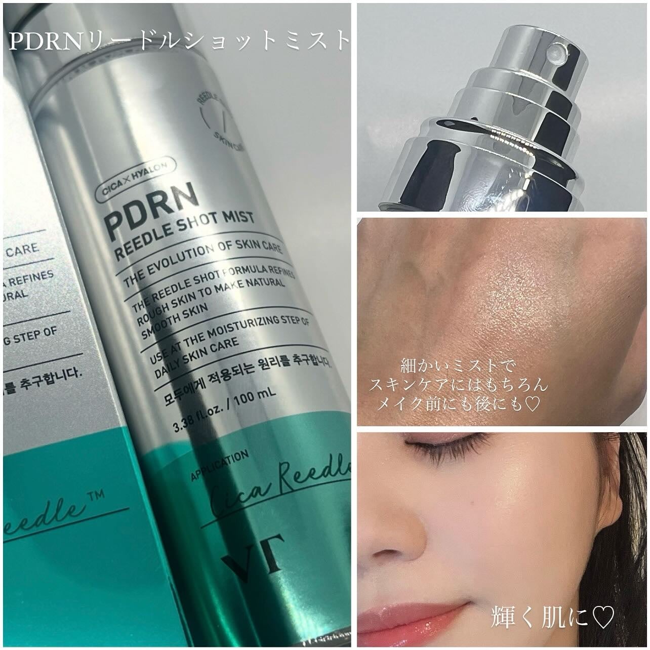 リードルS PDRN+ セラム/VT/美容液を使ったクチコミ(2枚目)
