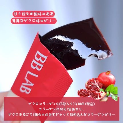 低分子コラーゲン/BB LAB/美容サプリメントを使ったクチコミ(2枚目)