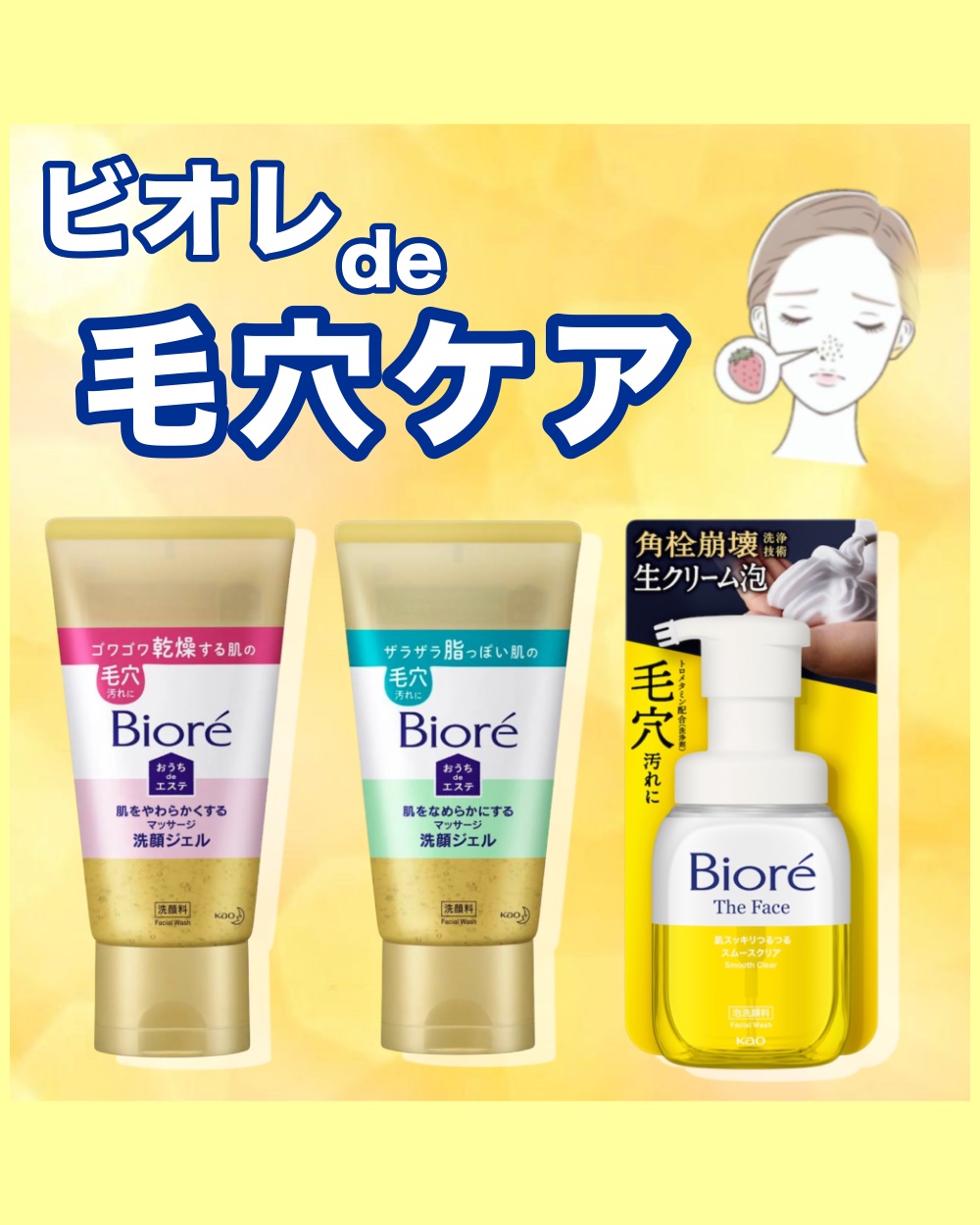 ビオレ ザフェイス 泡洗顔料 スムースクリア/ビオレ/泡洗顔を使ったクチコミ（1枚目）