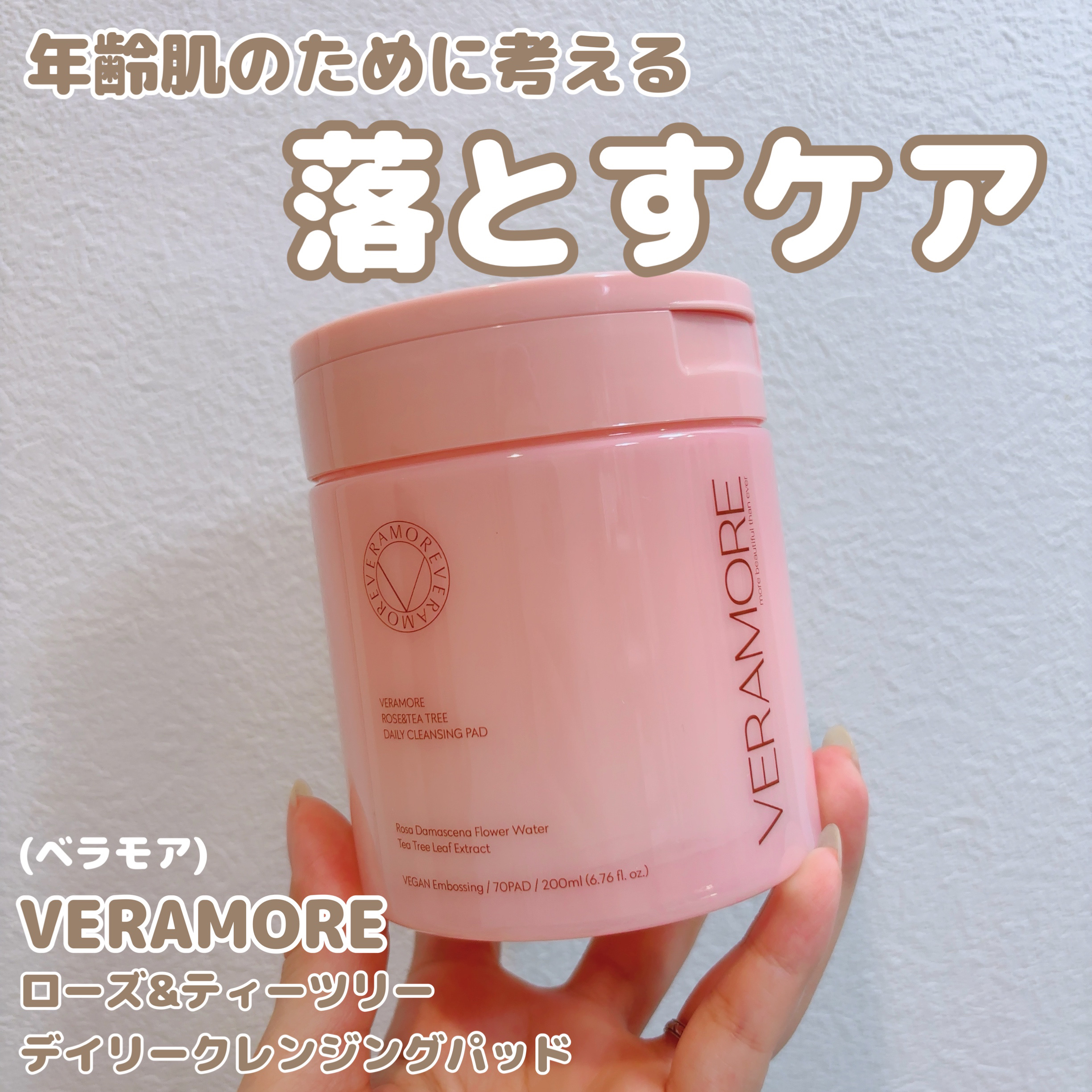 ローズ＆ティーツリークレンジングパッド/VERAMORE/クレンジングシートを使ったクチコミ（1枚目）