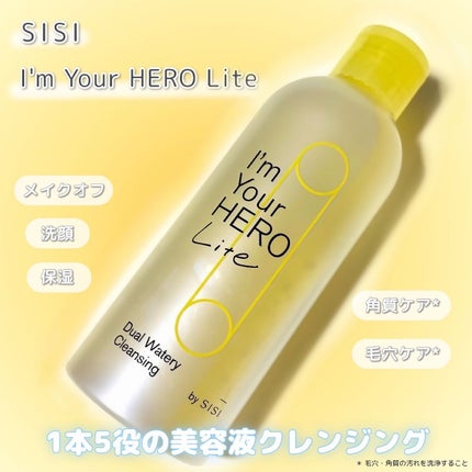 アイムユアヒーロー ライト/SISI/クレンジングウォーターを使ったクチコミ(1枚目)